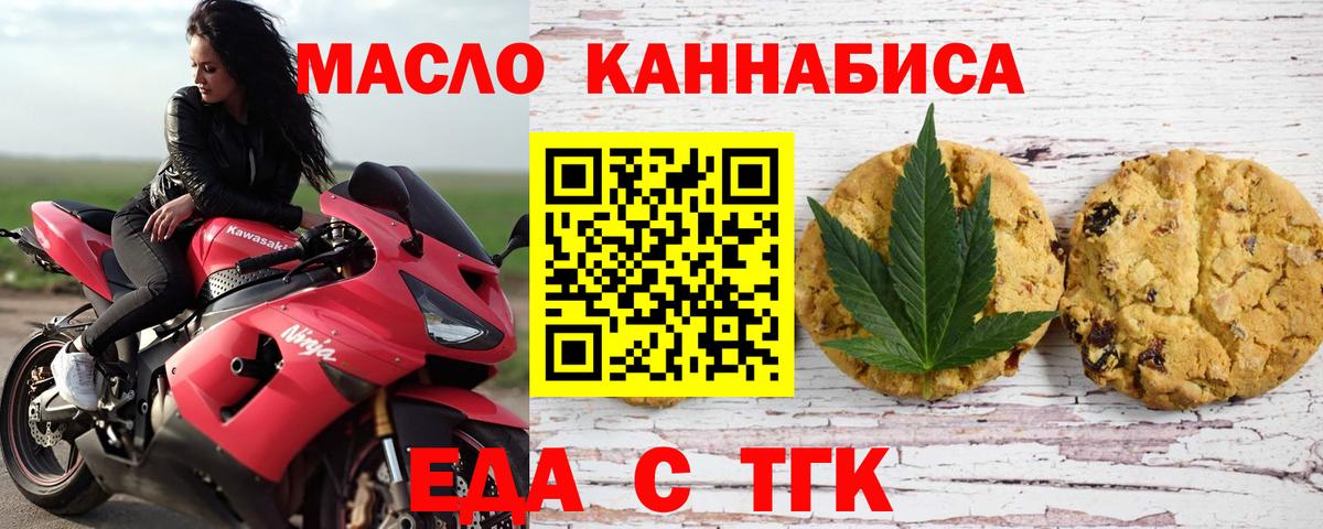 Курчалой  Canna-Cookies марихуана  Вход с VPN 
