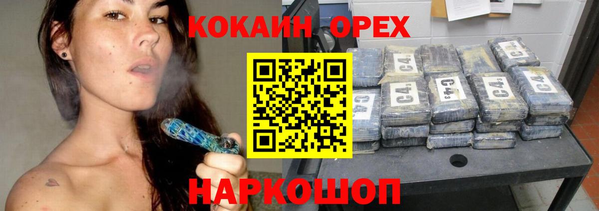 КОКАИН 99% Курчалой