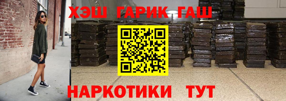 ГАШИШ  Вход с VPN  Курчалой  Гашиш Ice-O-Lator 