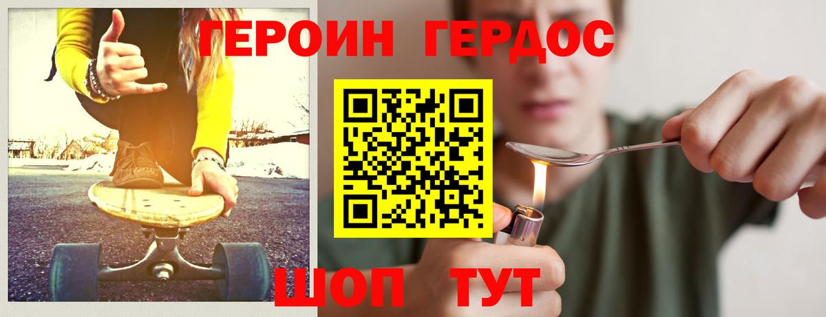 Курчалой  ГЕРОИН Heroin  ГЕРОИН  Вход с VPN 