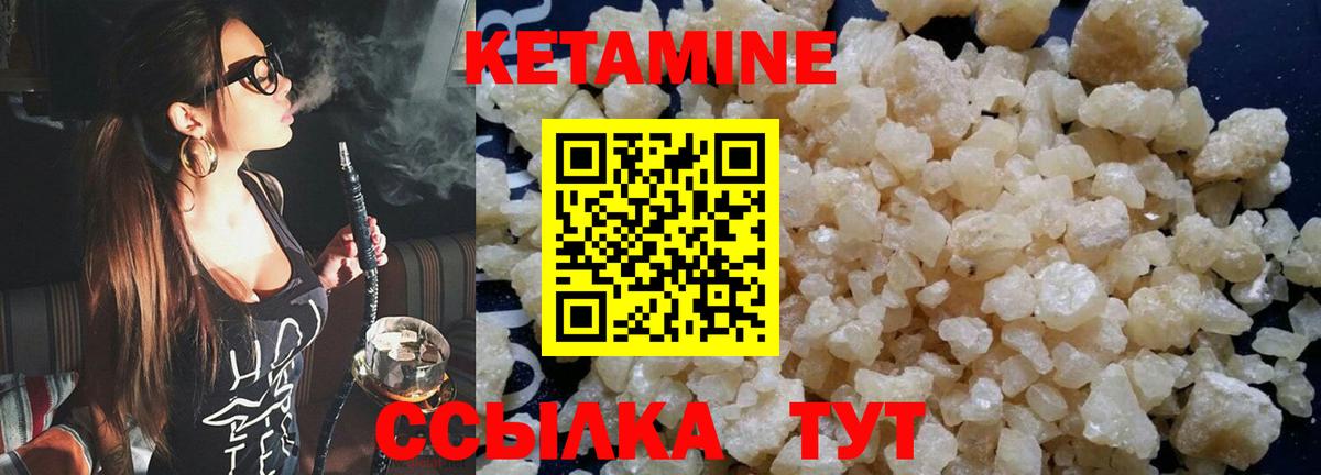 Кетамин VHQ  Вход с VPN  Курчалой 