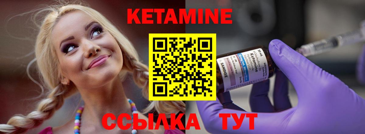Кетамин VHQ Курчалой