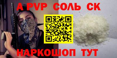 альфа пвп Ирбит