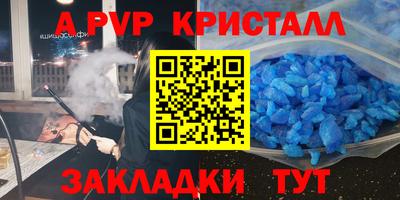 альфа пвп Ирбит