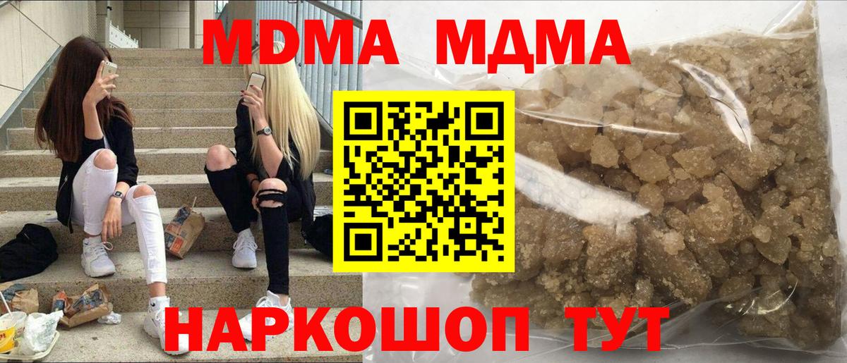 МДМА молли Курчалой
