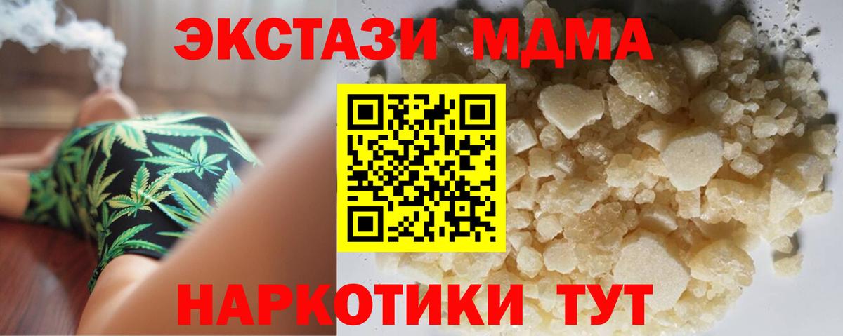 Курчалой  MDMA crystal  MDMA кристаллы  Вход с VPN 