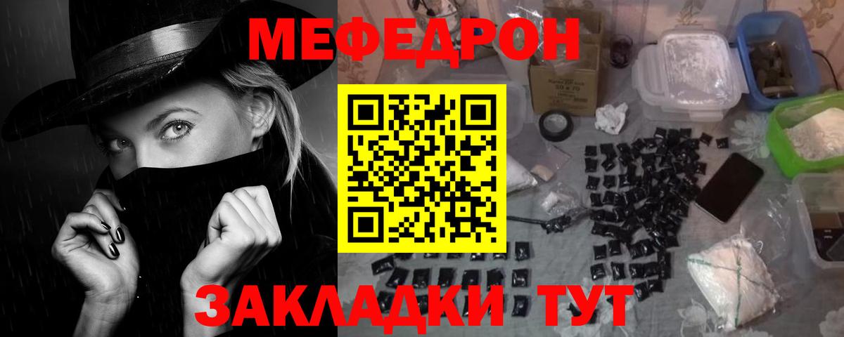 Курчалой  Меф mephedrone  Вход с VPN  Мефедрон  МЕФ VHQ  где найти наркотики  Мефедрон 