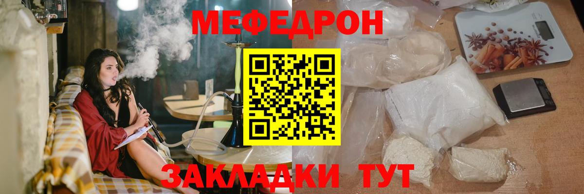Мефедрон мука Курчалой