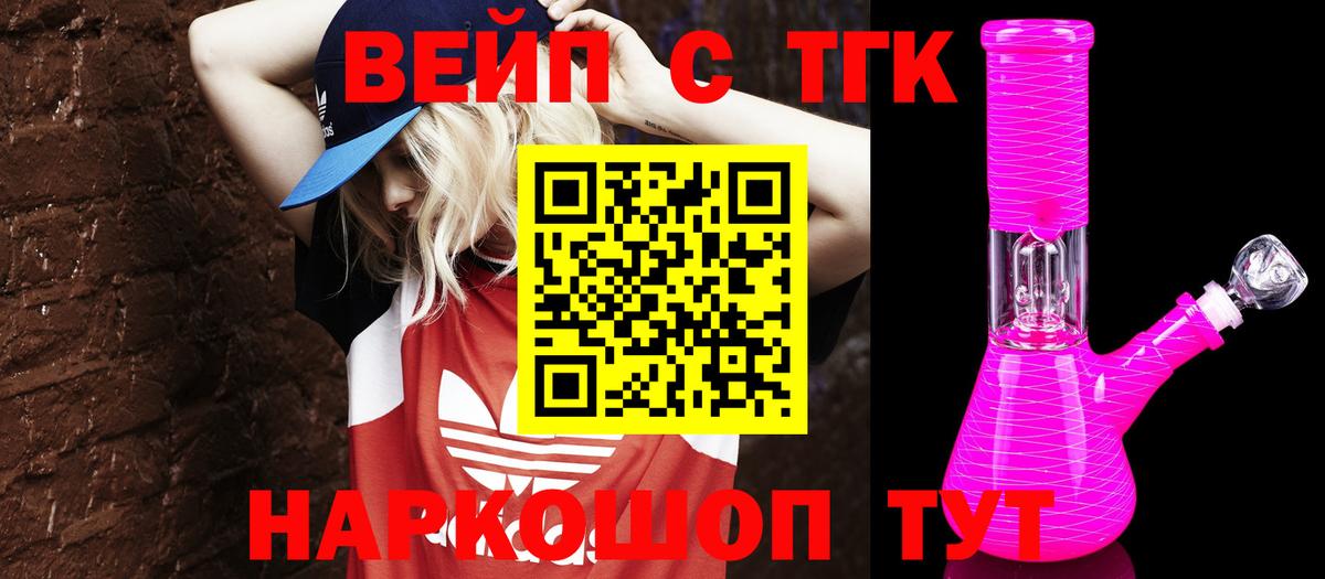 Дистиллят ТГК вейп с тгк  Вход с VPN  Курчалой  Дистиллят ТГК гашишное масло 