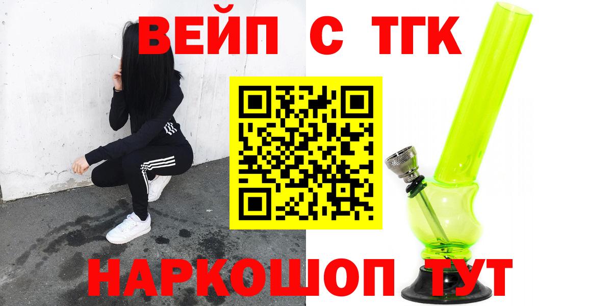 ТГК THC oil Курчалой